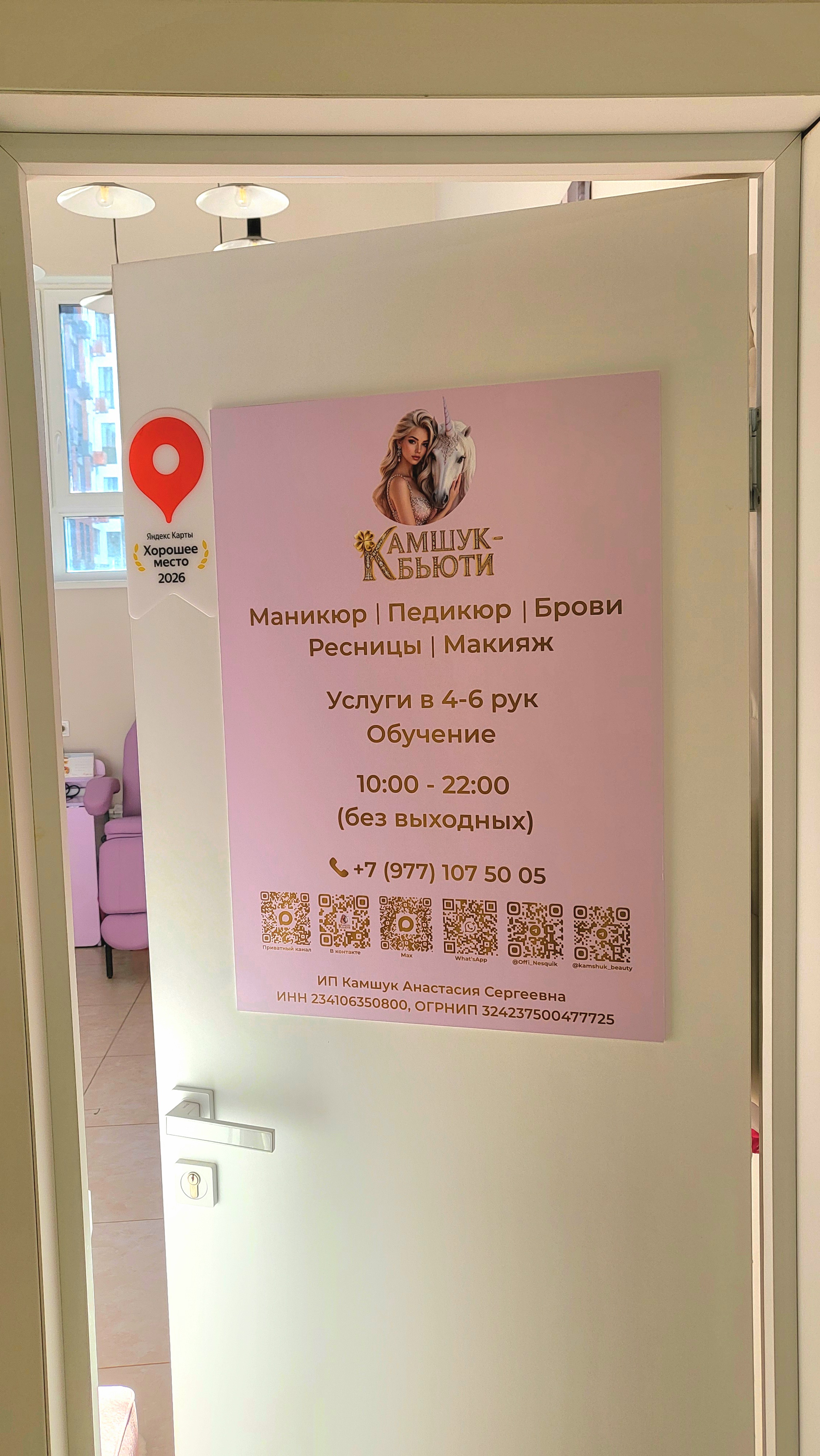 Вход в студию
