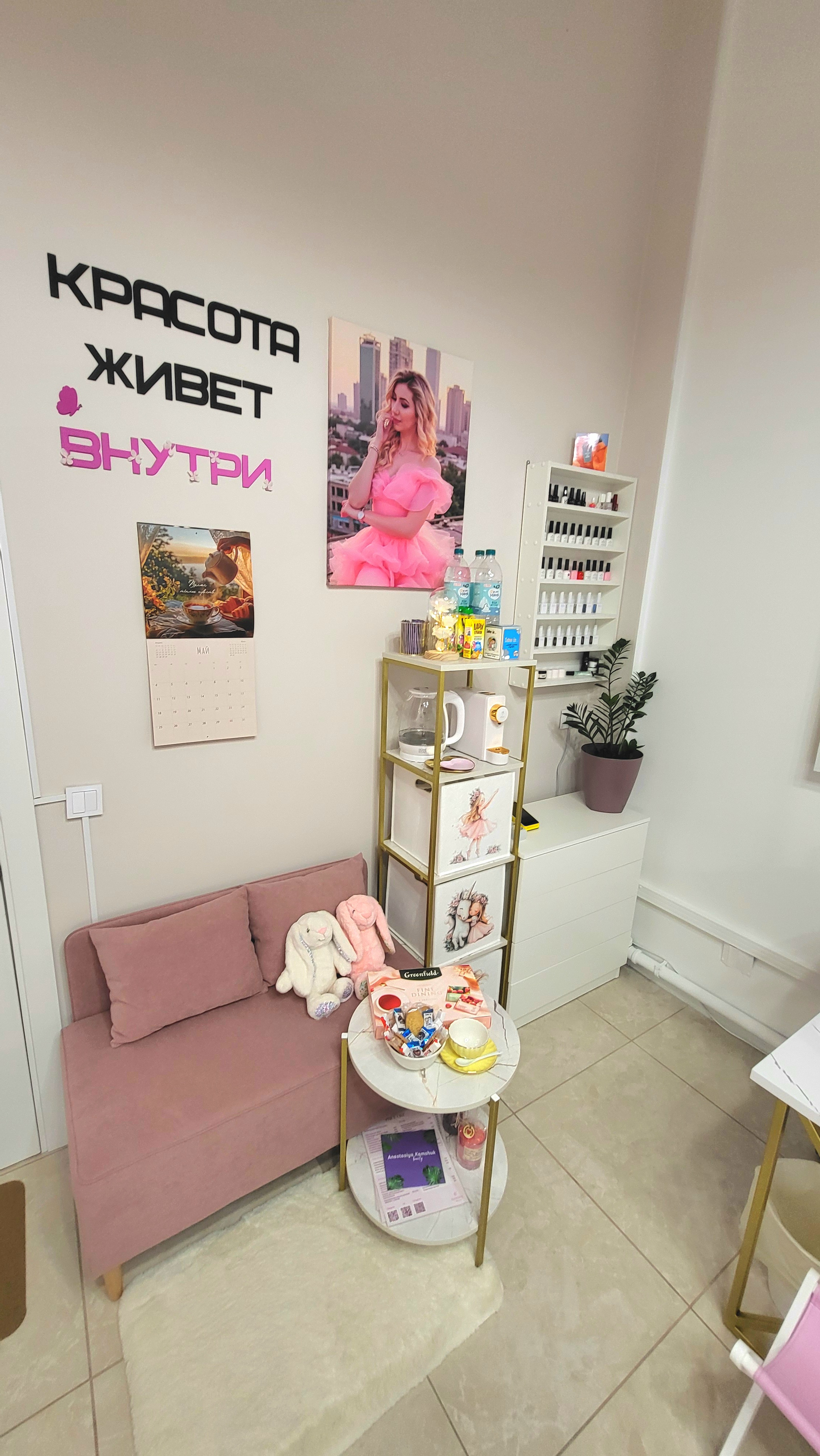 Зона отдыха